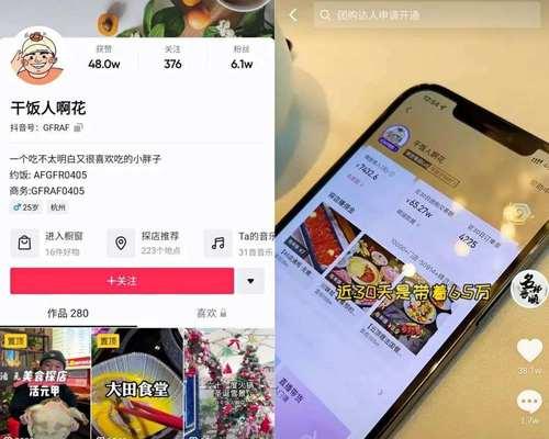 探秘抖音探店，如何成为网红？（从内容创意到口碑营销，一个不可少的攻略。）