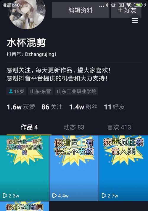 《抖音提升权重的20个小技巧》（从操作技巧到内容创作，快速提升你的抖音影响力）