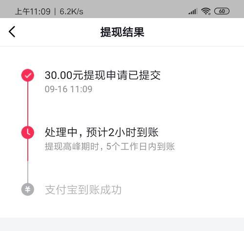 抖音提现手续费是多少？详解！（抖音提现手续费是如何计算的？一定要看清楚哦！）