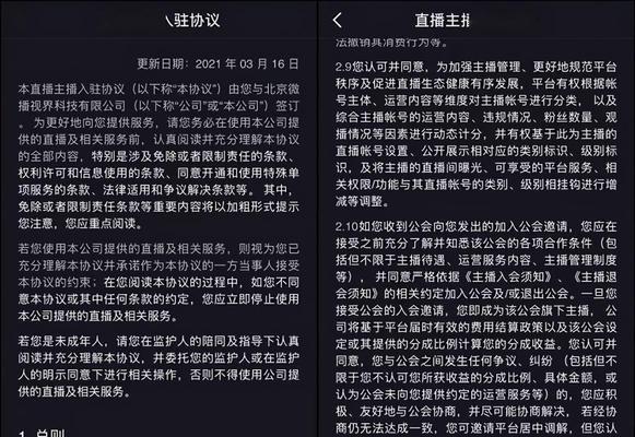 抖音体验政策详解（保护用户权益，提升用户体验）