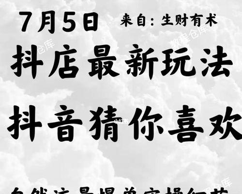 抖音投抖加会影响自然流量吗？（了解抖音投放广告对自然流量的影响，让你更有效地推广。）