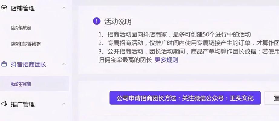 抖音团长优惠券配置攻略（优化营销策略，提升销售收益）