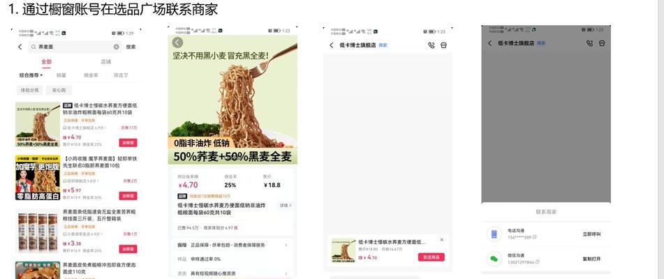 抖音团长智能推品工具是什么？（了解团长智能推品的工具和使用方法）