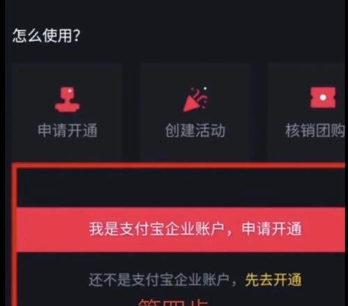 如何成为抖音团购达人？（教你挂链接，赚取佣金的攻略）