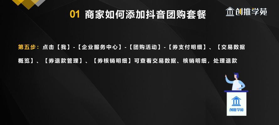 抖音团购达人如何赚到钱（抖音团购达人的成功之路和关键技巧）