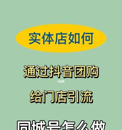 教你如何拍摄抖音团购带货视频（15个段落详解抖音团购带货视频的制作技巧和注意事项）