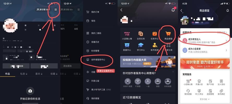 如何提现抖音团购带货佣金？（教你详细的提现流程和注意事项）