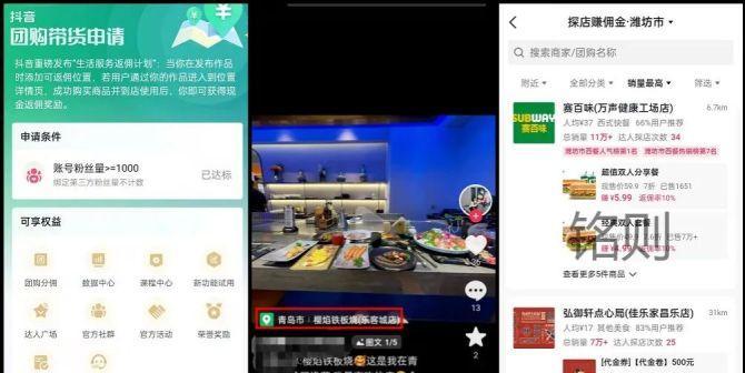 探寻抖音团购入口秘密（一篇详解抖音团购入口的完整指南）