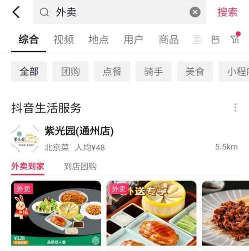 解析抖音团购，外卖还是自取？（探究抖音团购模式下外卖和自取哪个更适合你？）