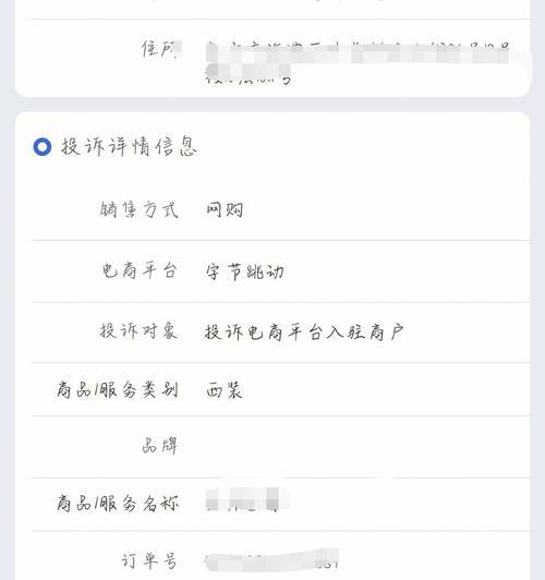 抖音推广退款真的可行吗？（了解抖音推广的退款规则和流程，保障你的投资利益）