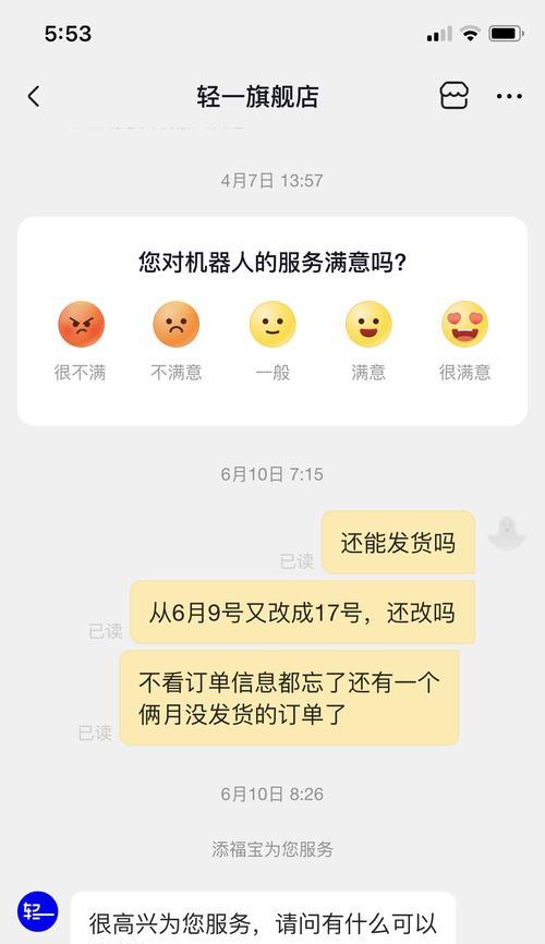 抖音退款，故事背后的原因（为什么要退款？如何避免退款？退款会对商家造成什么影响？）