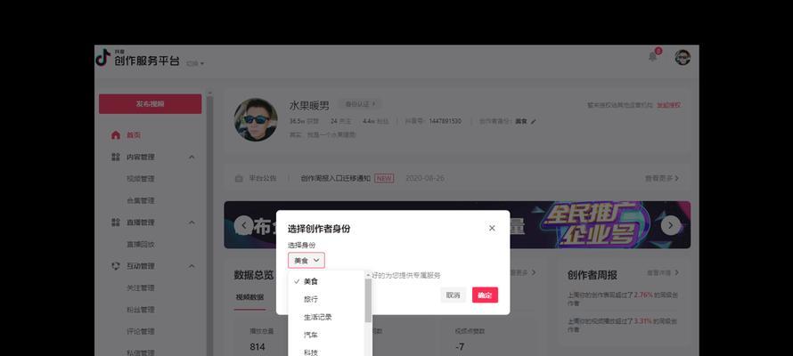 如何提升抖音视频完播率？（掌握完播率高的诀窍，让你成为抖音达人！）