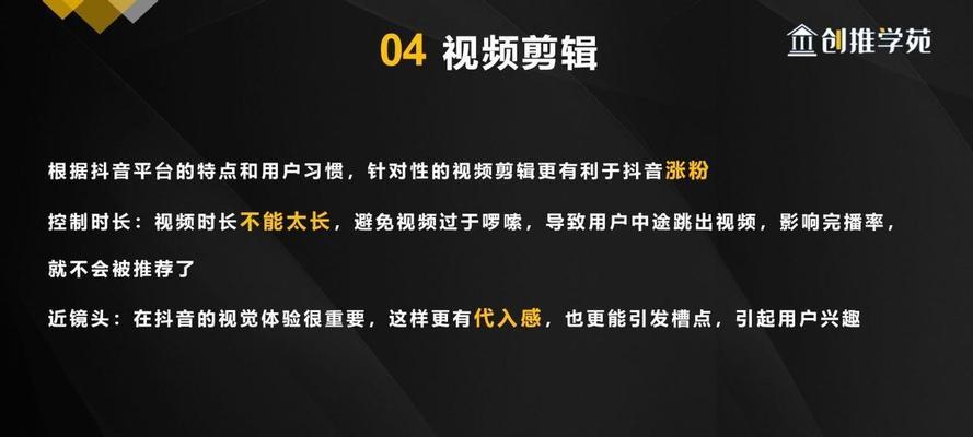 如何查看抖音完播率？（掌握这个技能，让你的抖音更上一层楼！）