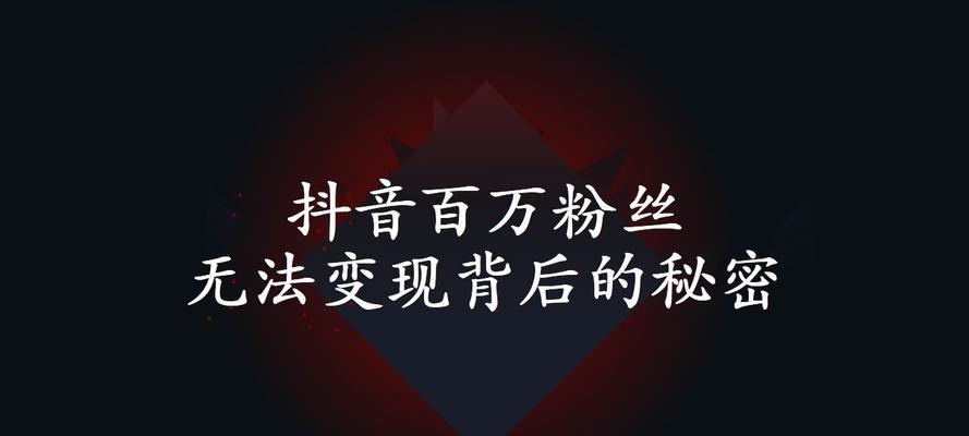 如何查看抖音完播率？（掌握这个技能，让你的抖音更上一层楼！）