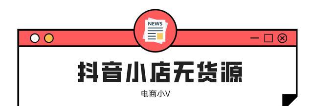 抖音网上卖货怎样办营业执照？（教你一步步完成抖音网上卖货的合法化）