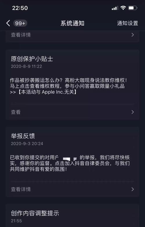 抖音违规多次，账号被封永久怎么办？（解决账号被永久封的方法及注意事项）