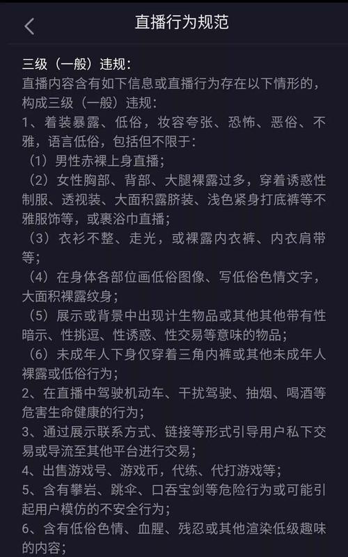 抖音违规三次号废了，你还敢乱搞吗？（了解抖音封禁规则，保护你的账号安全）