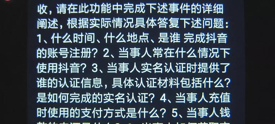 揭秘抖音未成年人退款事件，主播真的知道吗？（退款、未成年人、主播、知情权、监管、道德责任）