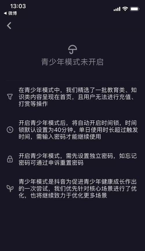 未成年抖音用户退款规定详解（退款金额计算方法，退款申请流程及注意事项，退款的相关政策解析）