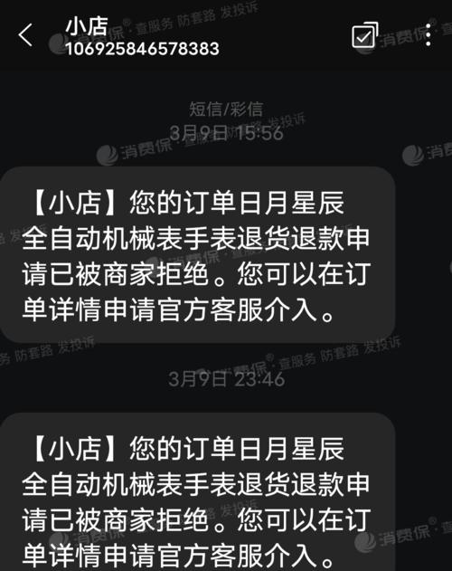 未成年抖音用户退款规定详解（退款金额计算方法，退款申请流程及注意事项，退款的相关政策解析）