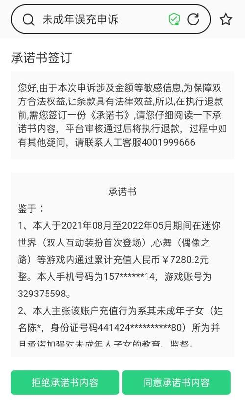 抖音未成年退款政策详解（平台和主播都需退款，了解退款流程及注意事项）