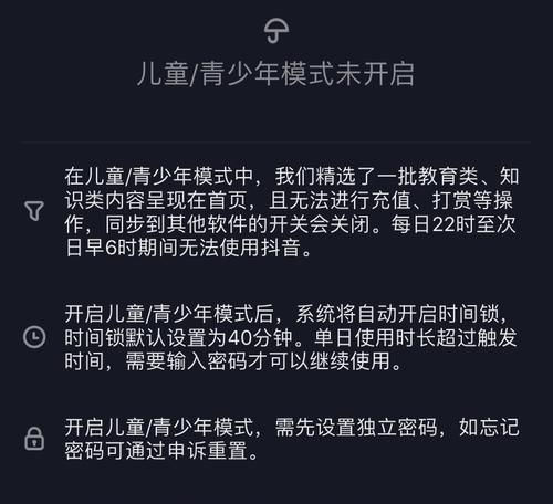 抖音未成年退款政策详解（平台和主播都需退款，了解退款流程及注意事项）