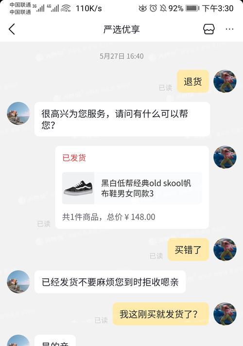 抖音未发货订单怎么删除？（解决抖音未发货订单，释放你的购物心情！）