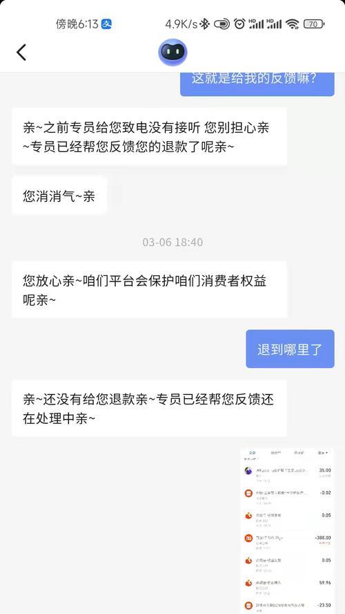 抖音未发货退款多久到账？（这是你必须知道的退款细节）