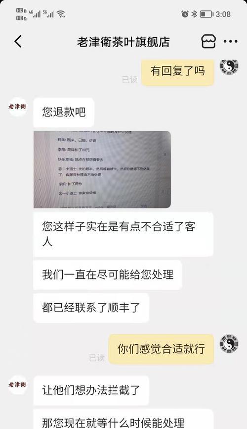 抖音退款手续费解析（未发货退款收手续费，这是为什么？）