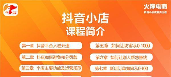 如何在抖音上找到货源？（一步一步教你找到稳定的货源，让你的小店起飞！）