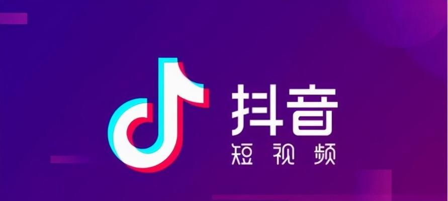 深度解析抖音物流指数（提高物流效率，让生活更美好）