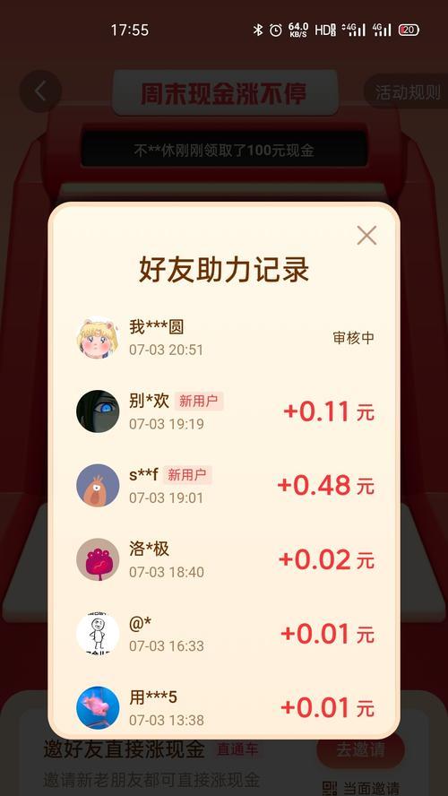 抖音现金任务攻略（快来看看抖音现金任务在哪里赚钱吧！）