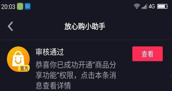 如何解除抖音限流？从多维度了解解决方案！（这些操作，让你的抖音再次燃起！）