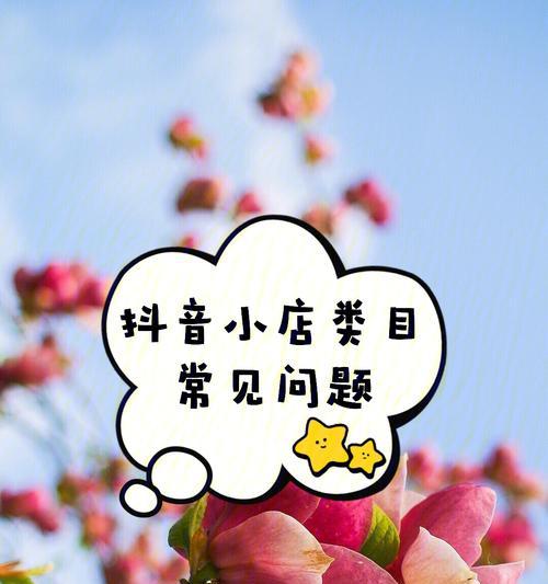 抖音小店logo图片可以随便改吗？（探讨抖音小店logo图片修改的规定和限制）