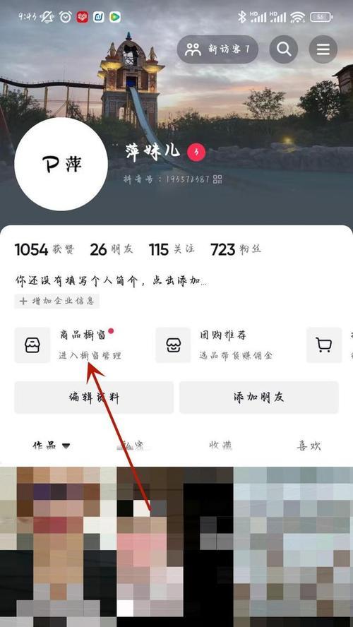 如何设置抖音小店Logo为主题（打造独具特色的小店品牌形象）