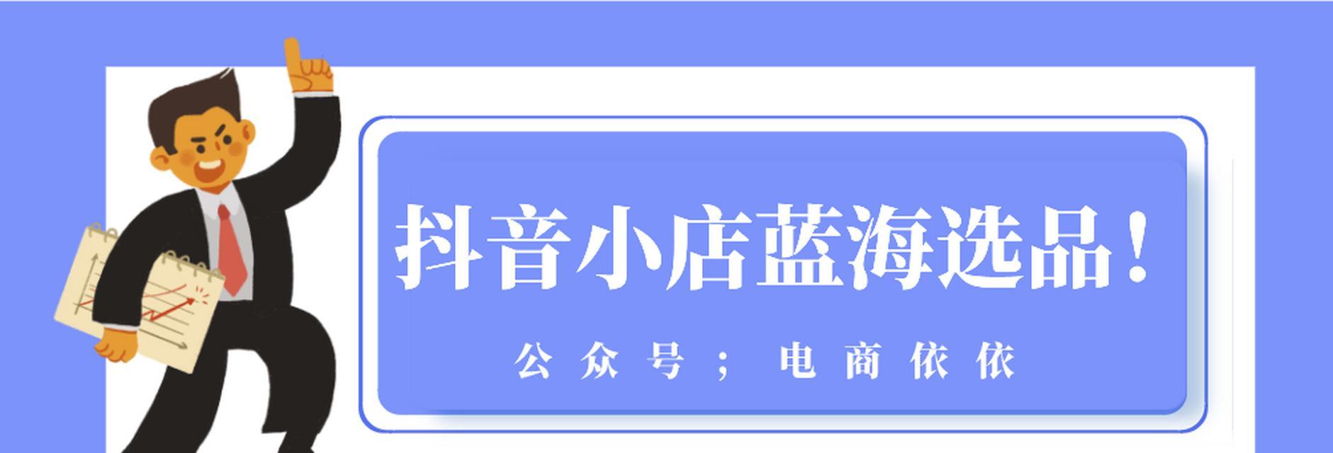 如何设置抖音小店Logo为主题（打造独具特色的小店品牌形象）