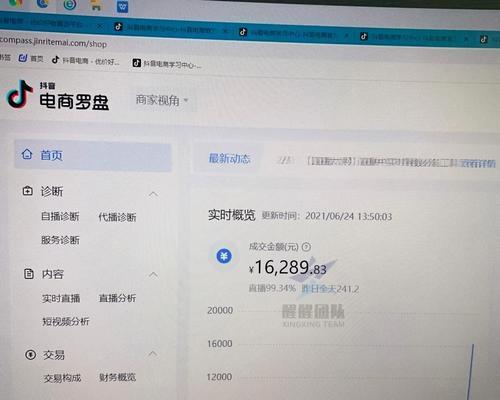 抖音小店绑定主账户可以换吗？（解决您的小店运营疑问）