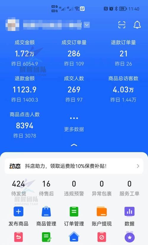 2023年抖音小店保证金标准公布！（了解最新保证金价格，规划小店经营之路）