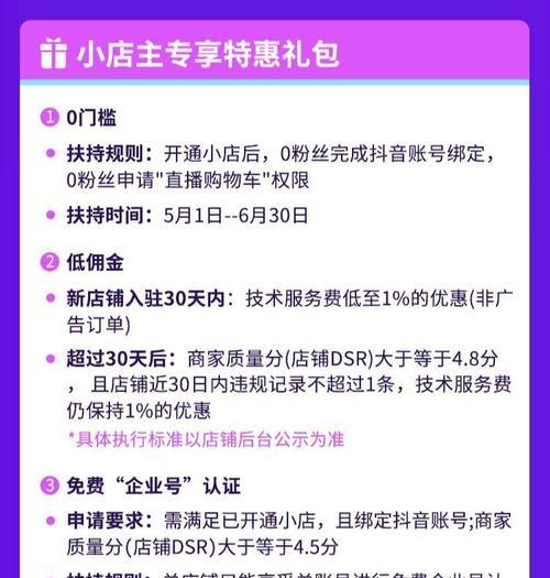 解析抖音小店保证金收据的开具方式（详细介绍抖音小店保证金收据开具所需的关键信息）