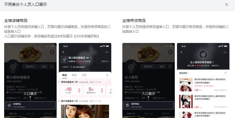 抖音小店（探究抖音小店的销售奥秘及经营策略）