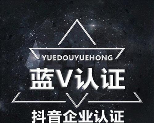 抖音小店的“非蓝v”会影响销售吗？