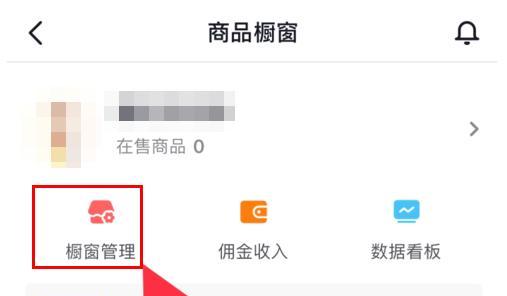 抖音小店商品审核不通过怎么办？（教你如何让商品审核通过！）