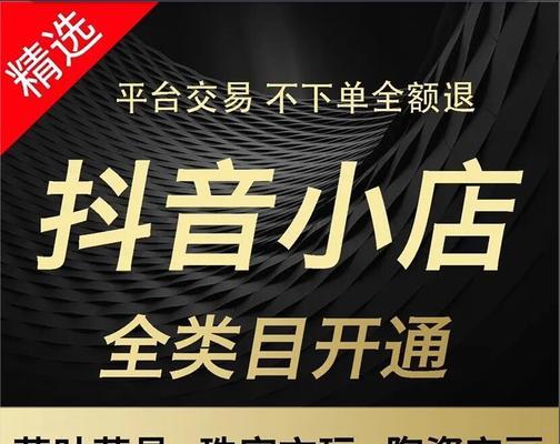 揭秘抖音小店代运营，靠谱吗？（从经验分享和风险提示两方面深入探究）