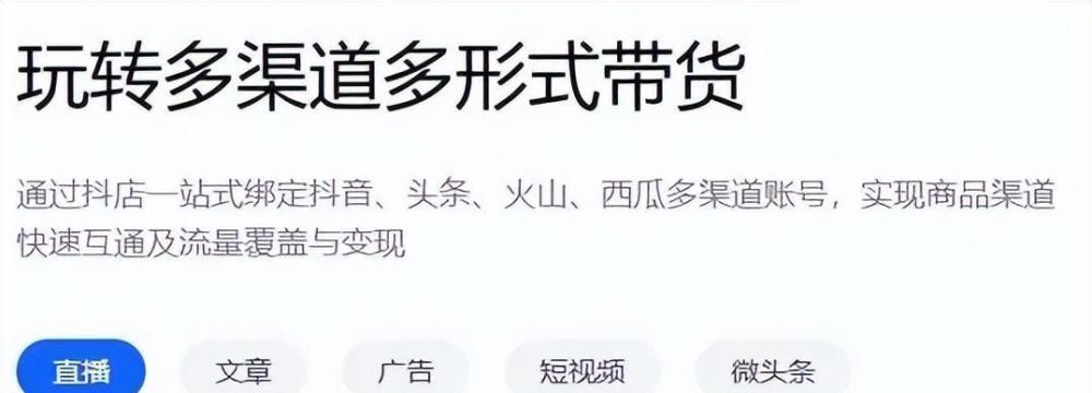 深入了解抖音小店代运营，掌握新型电商经营方式