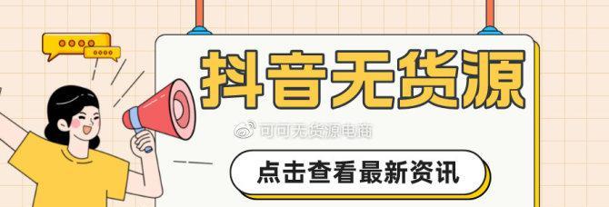 抖音小店点击率下降的原因和应对策略（从产品质量、内容创意等多方面入手，提升抖音小店点击率）