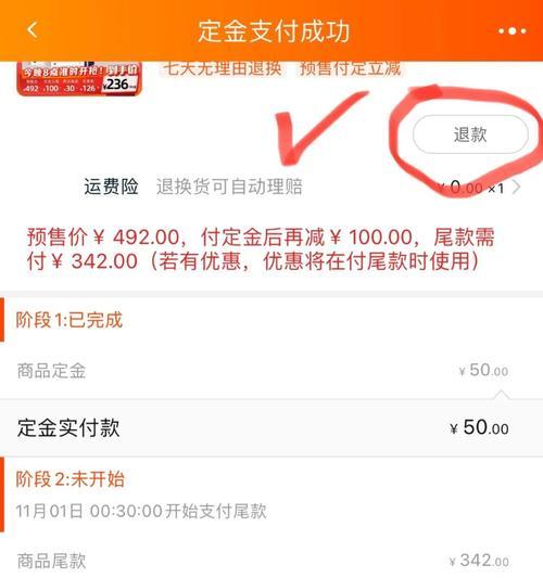 抖音小店定金预售的适用场景和注意事项（定金预售的优势和如何避免风险）