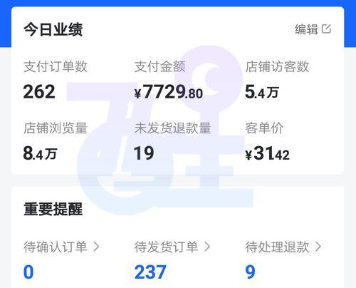 如何设置抖音小店发货时间？（教你如何有效掌控发货时间，提高买家满意度）