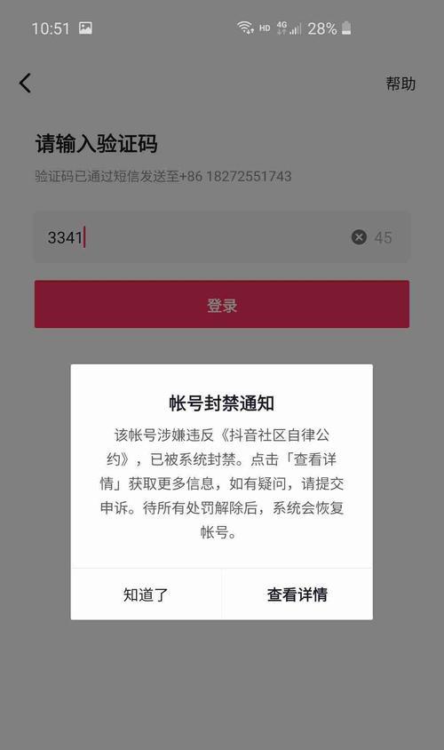 抖音小店封禁后保证金如何退还？（小店被封禁，保证金不再安全，如何申请退款？教你一步步操作！）