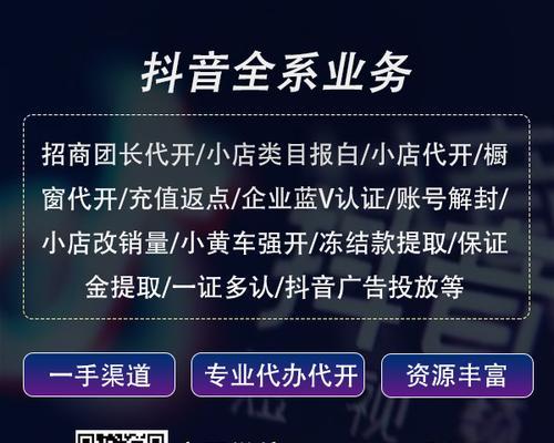 如何解封被封禁的抖音小店商品？（掌握正确的解封方式，重新上架商品）