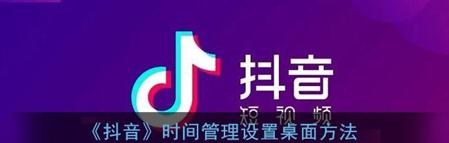 如何在抖音上利用好时间（抖音时间管理，做好生活的主人公）